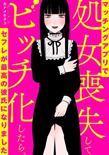 31 歳 処女|彼氏に「実は処女」だと伝えたほうがいいですか？ [31歳からの .